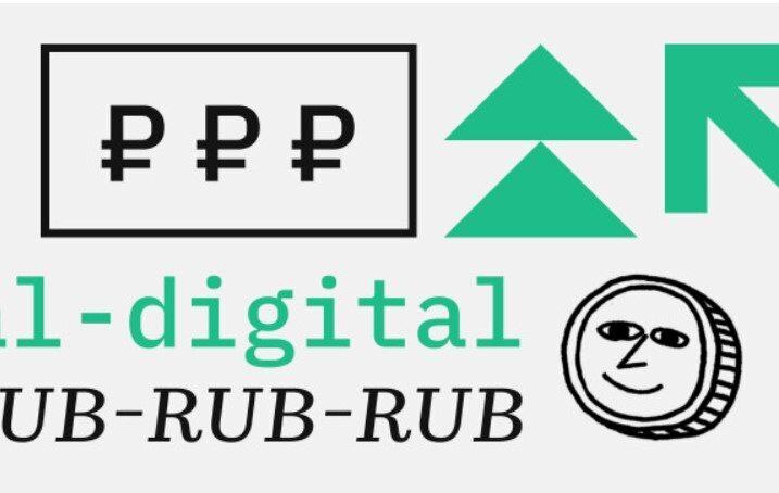 1 апреля в России начнут тестировать платежи физлиц цифровым рублем