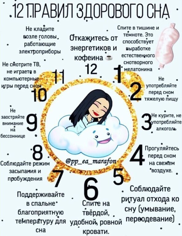 Польза сна для человека