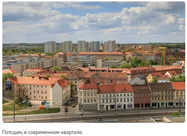 Российский флаг на здании в Потсдаме.