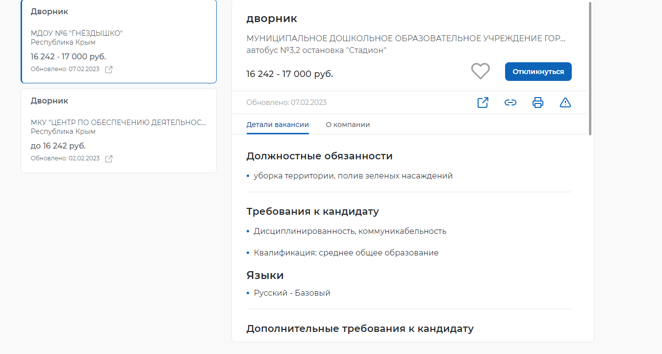 Если возобновить статью за тунеядство - дворниками пойдут работать?