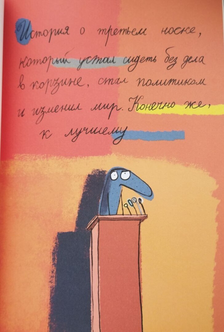 Вы задумывались, куда исчезают носки во время стирки? Кладёшь в стиральную машину оба, а достаёшь только один.