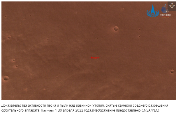 Китай хранит молчание о судьбе марсохода Zhurong в связи со второй годовщиной миссии Tianwen 1.