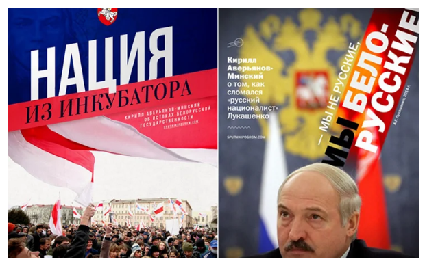 Истоки современного белорусского национализма.