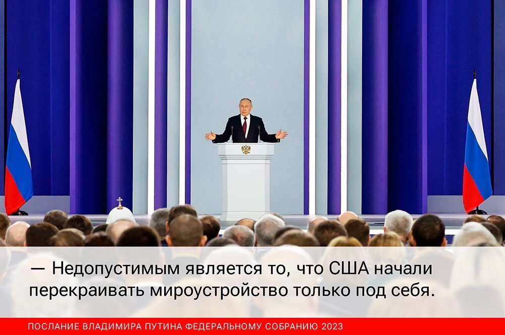 Путин в послании для Запада.