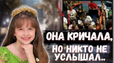 ИСЧЕЗЛА НА ГЛАЗАХ У ВСЕХ . Дело раскрыто спустя 7 лет . Трагическая история Беатрис Мота