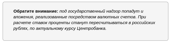 Всё, что вам нужно знать о Налоге на вклады 2023