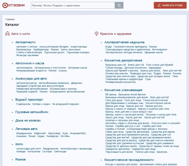 Отзыв о сайте otzovik - для заработка денег