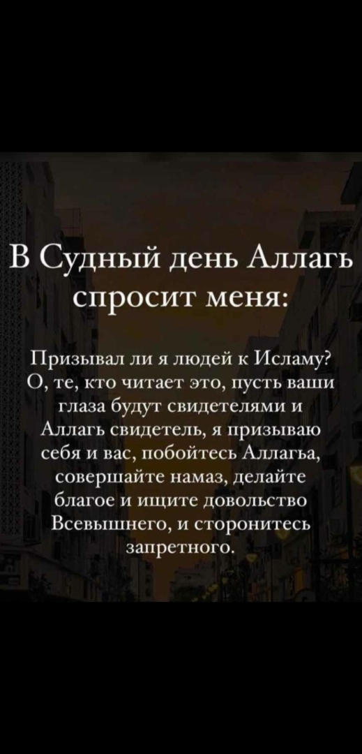 Бойтесь Всевышнего