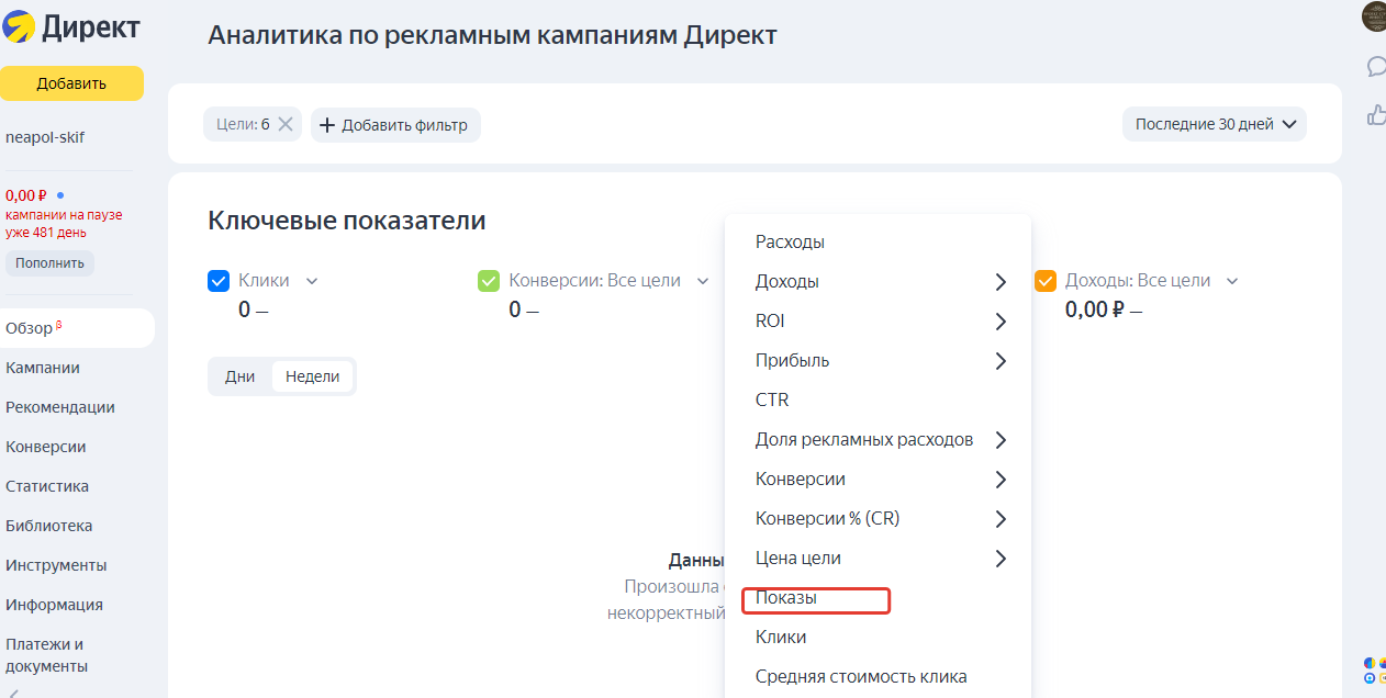 Как с использованием нейросети (искусственного интеллекта) и Яндекс Директ попасть в топ сайта www.9111.ru ?