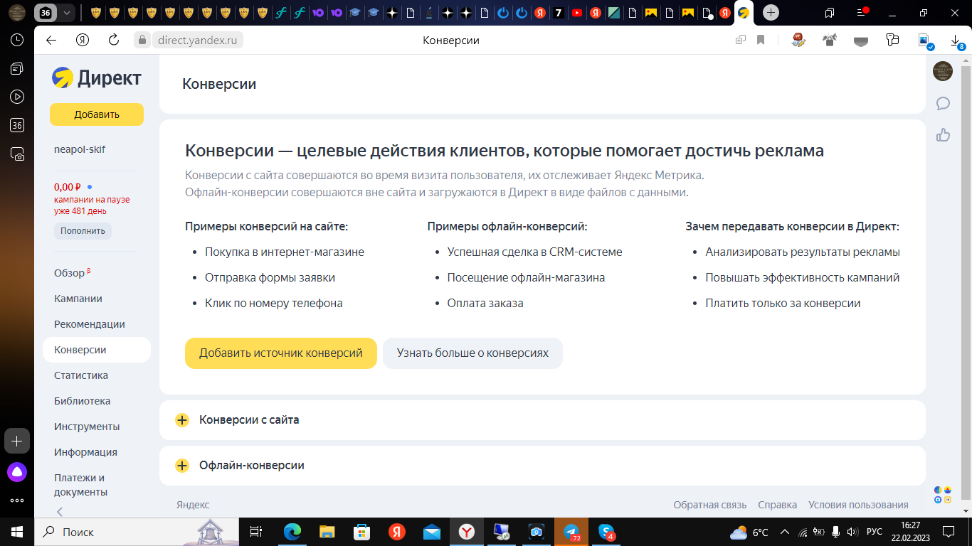Как с использованием нейросети (искусственного интеллекта) и Яндекс Директ попасть в топ сайта www.9111.ru ?