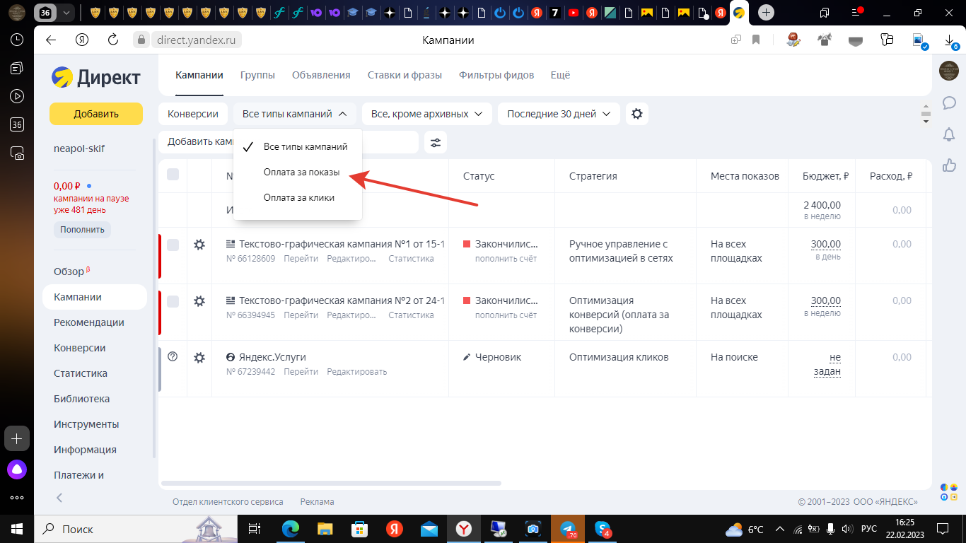 Как с использованием нейросети (искусственного интеллекта) и Яндекс Директ попасть в топ сайта www.9111.ru ?