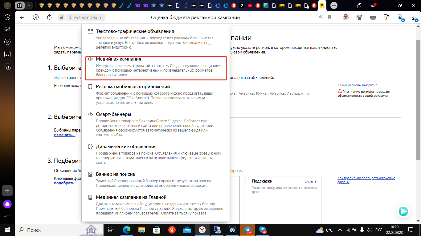 Как с использованием нейросети (искусственного интеллекта) и Яндекс Директ попасть в топ сайта www.9111.ru ?