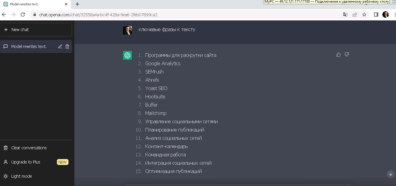 Как с использованием нейросети (искусственного интеллекта) и Яндекс Директ попасть в топ сайта www.9111.ru ?