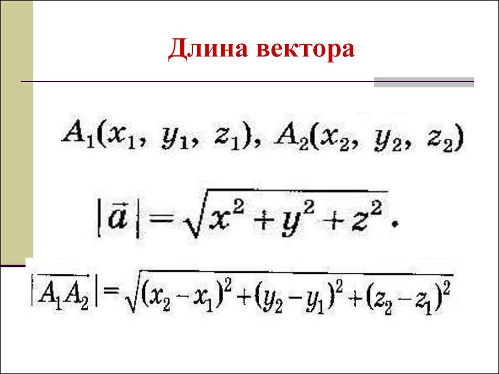 Найдите сумму координат вектора а b по рисунку