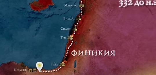 Александр Македонский и его походы. Часть 2