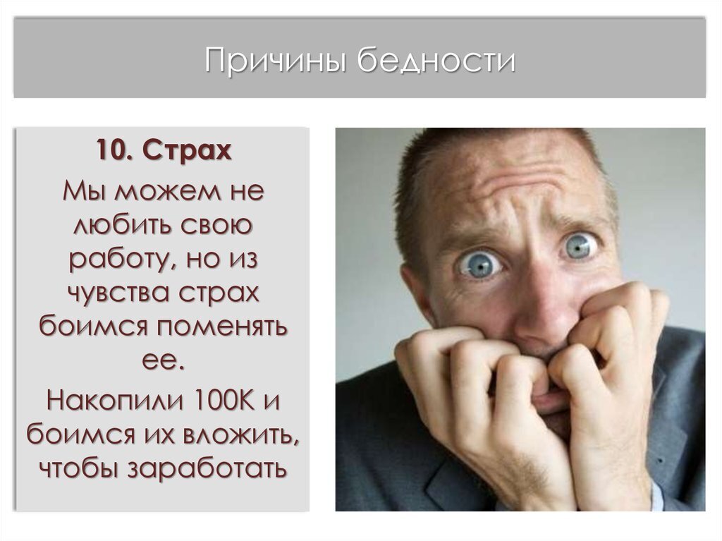 "Основные причины бедности: экономические, социальные и политические факторы"