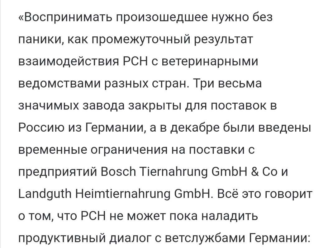 Очередной удар от "Россельхознадзора"