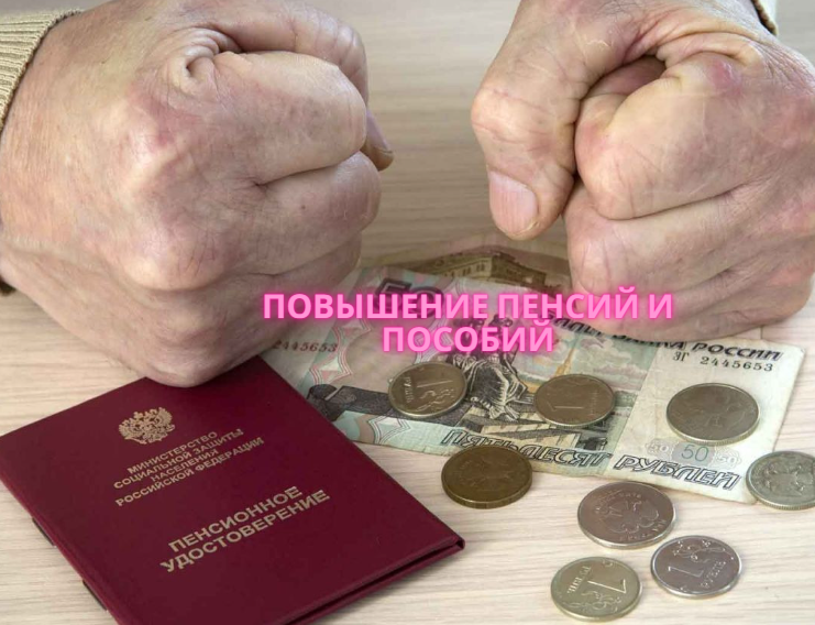 Размер МРОТ с 1 марта 2023 года в России: индексация МРОТ и ПМ в марте состоится? Повышения пенсий и пособий, вступающих в силу с 1 марта 2023 года