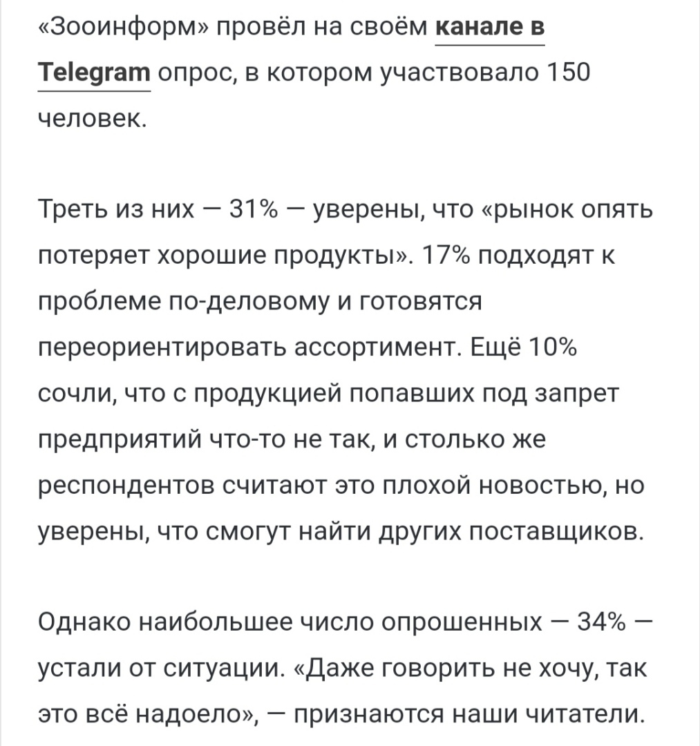 Очередной удар от "Россельхознадзора"