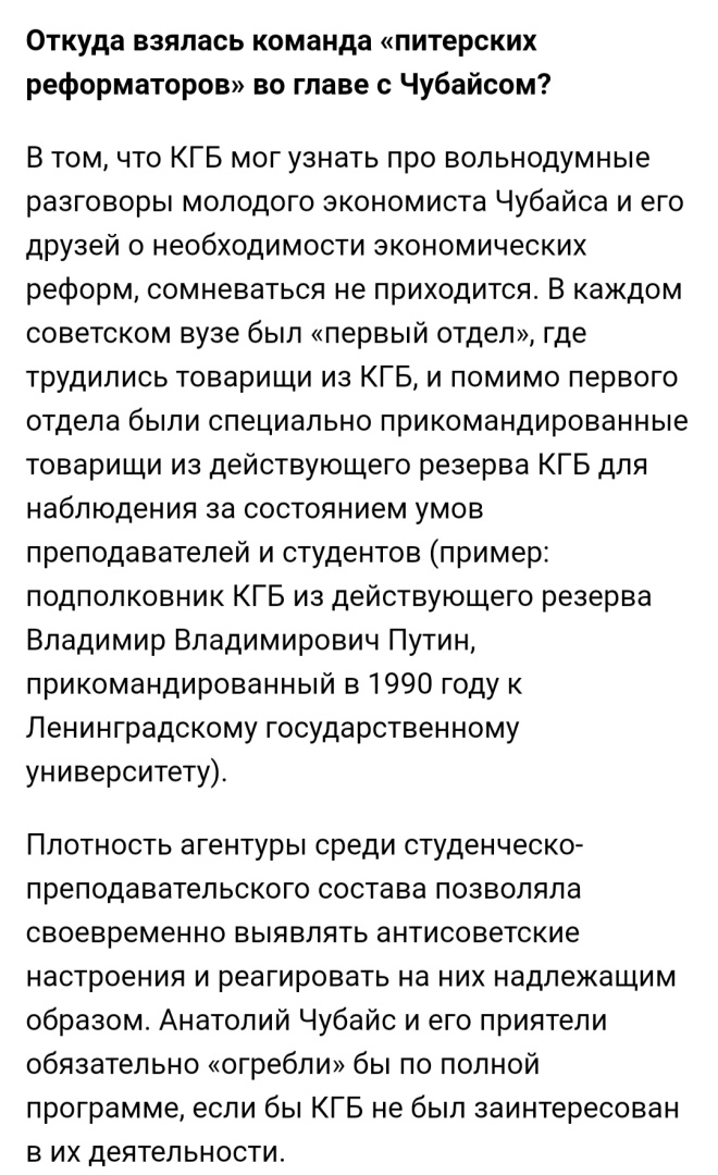 Так кто же такой Анатолий Борисович ЧУБАЙС? – экономический гений или злодей всероссийского разлива?