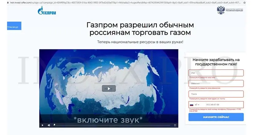 Мошенники под именем «Газпрома»: как не попасться на крючок!