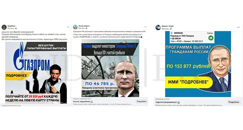 Мошенники под именем «Газпрома»: как не попасться на крючок!