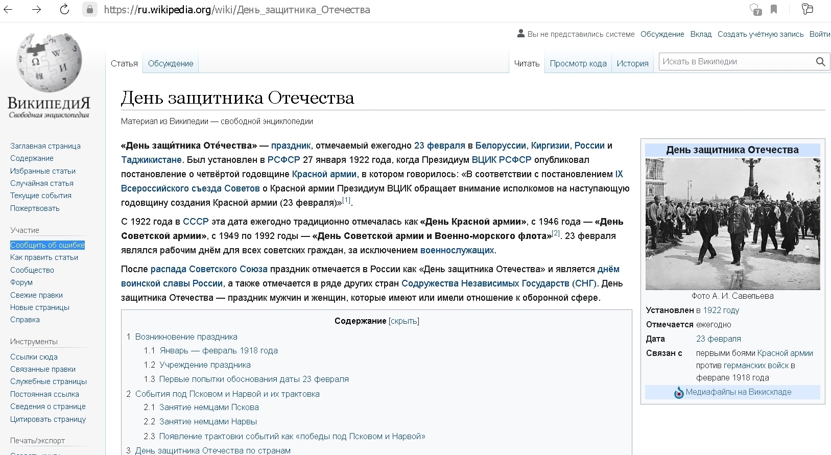 Можно ли военнослужащих Украины считать защитниками своего отечества в наше время?