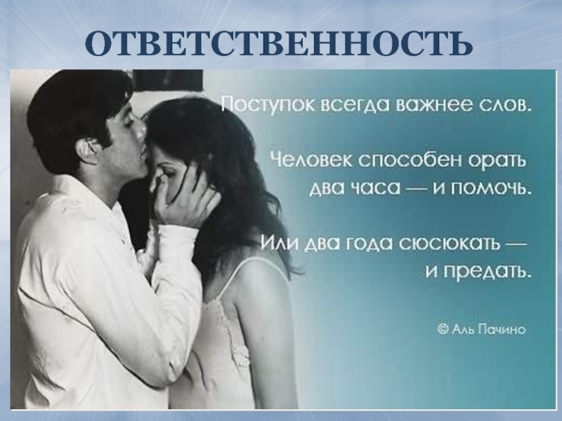 Мужики, вам! Топ 4 качеств, которые женщины больше всего ценят в мужчинах.