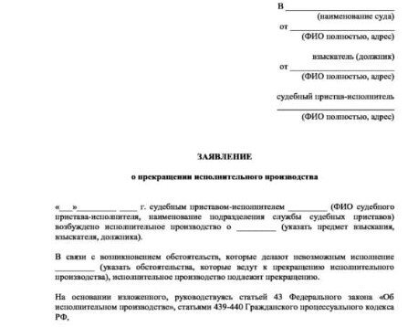 Как снять ограничения суда