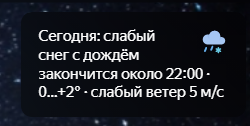 А у нас в Водопьяновке 64 масленица началась вместе с дождём в перешку со снегом