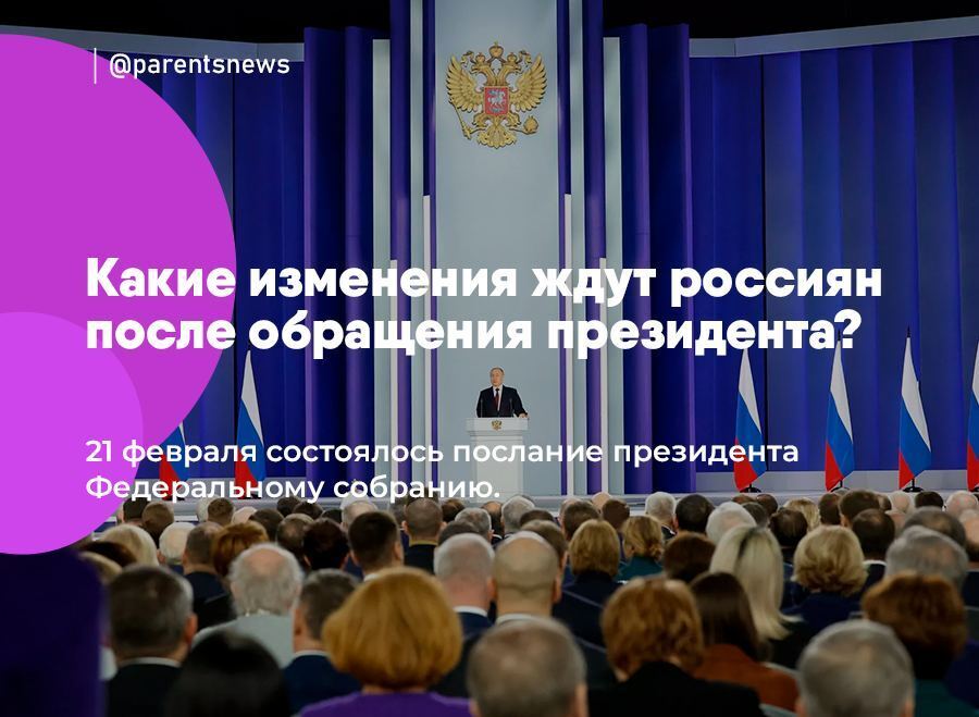 Какие изменения ждут 2025 году. Какие изменения ждут 2025 году