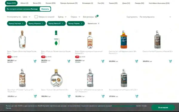 Миллиардеры с Украины торгуют водкой в России, а ещё конфетами.