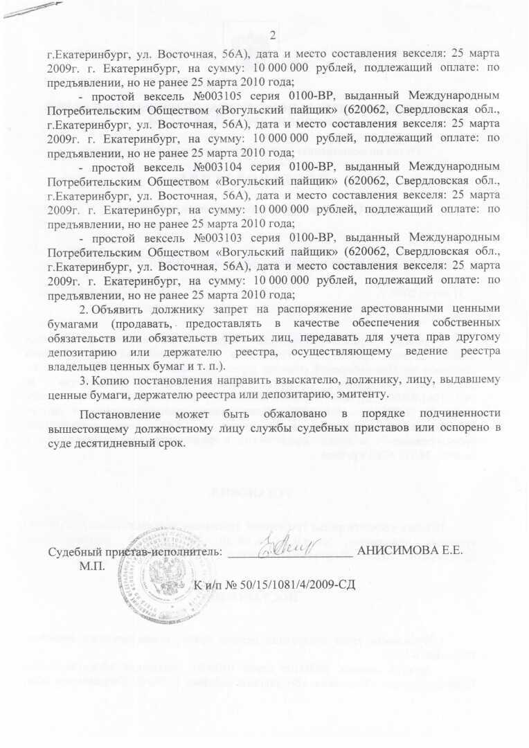 Работа с ценными бумагами - вексель