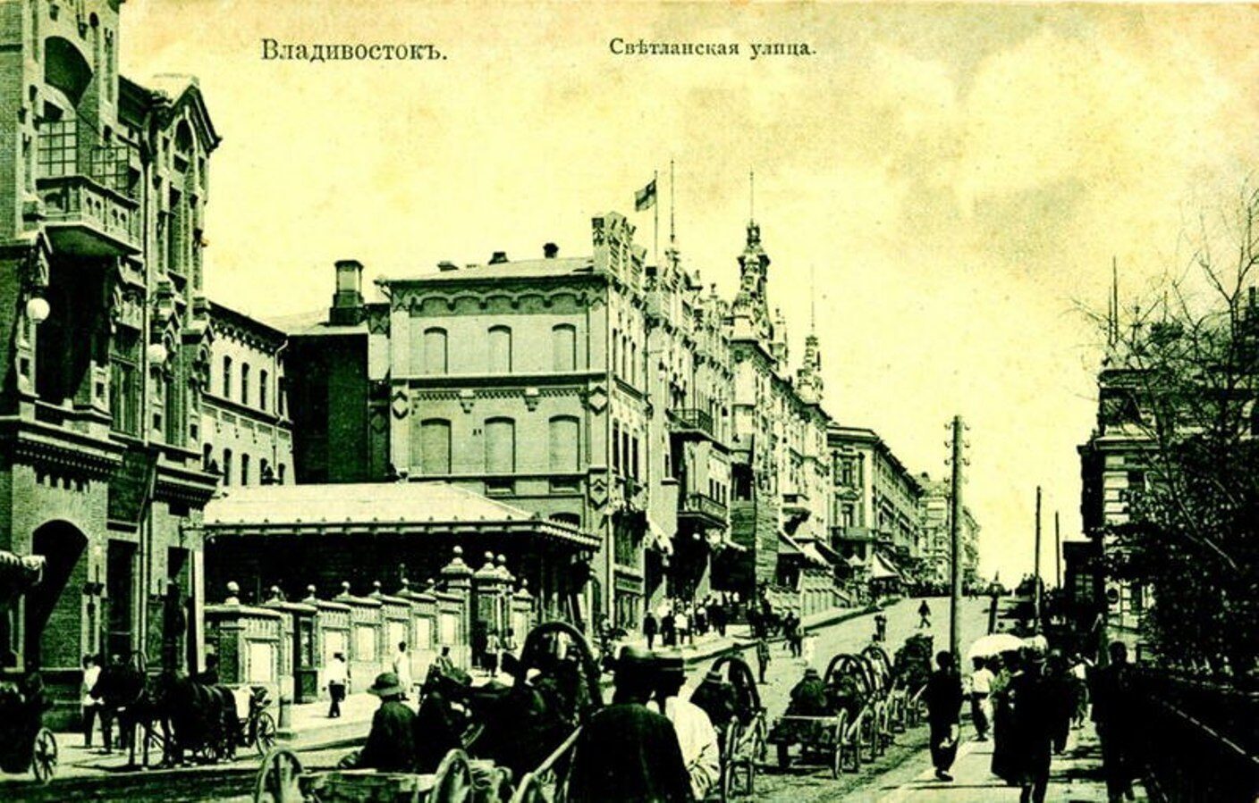 Владивосток.