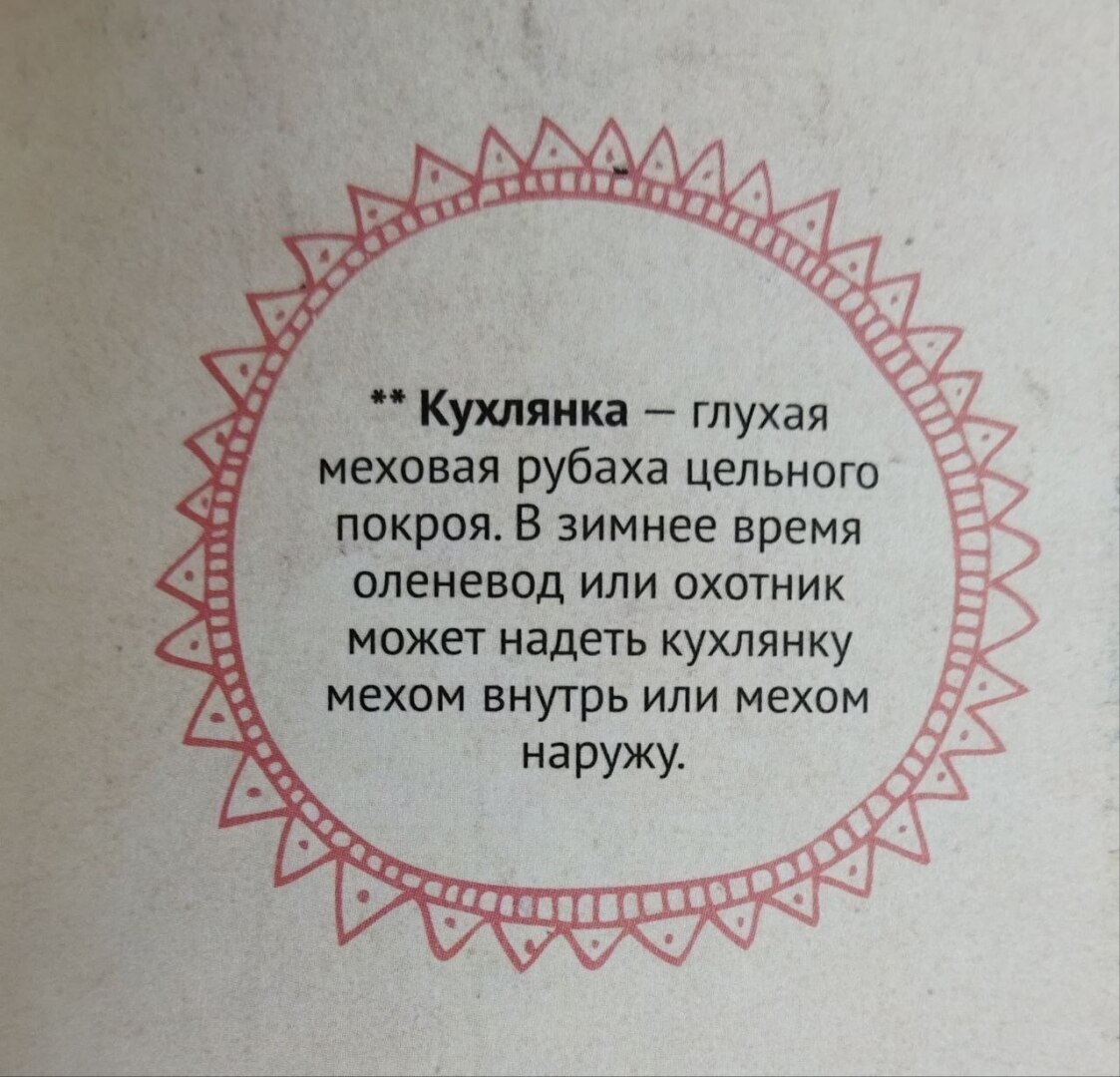 В продолжение темы: о сохранении сказок малых народов нашей страны