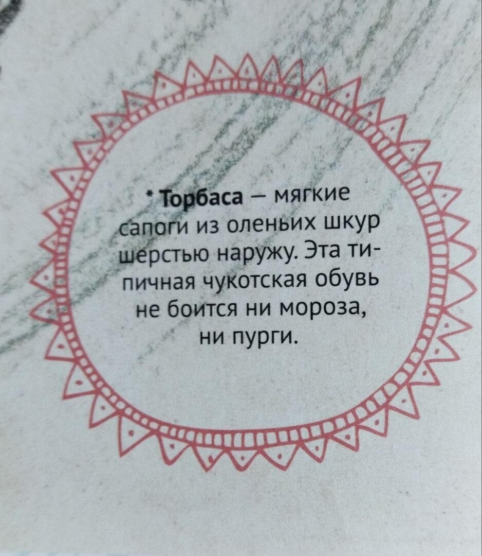 В продолжение темы: о сохранении сказок малых народов нашей страны