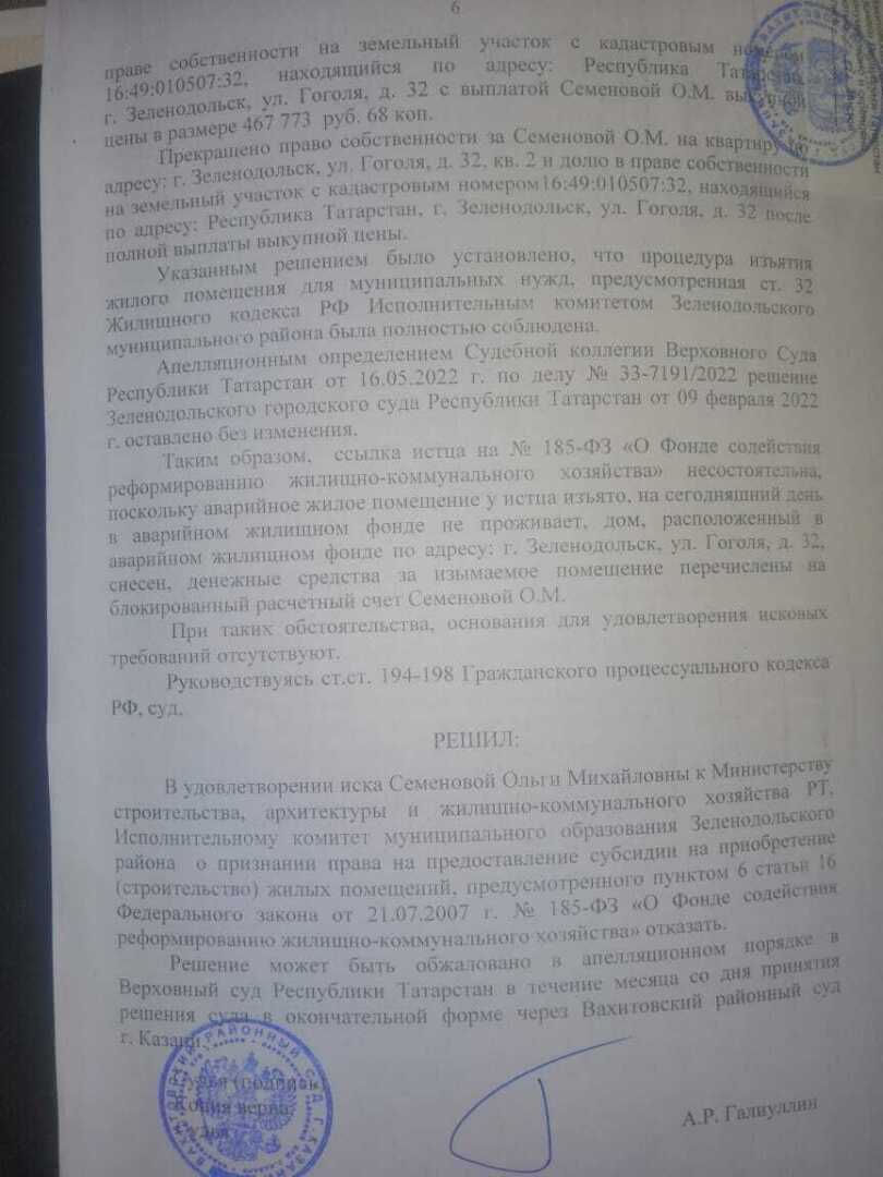 Судья рехнулся, отказывает в праве по основанию того, что оно есть