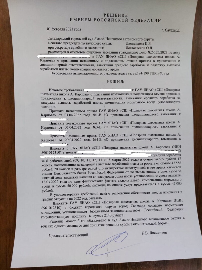 Отменяем дисциплинарные взыскания