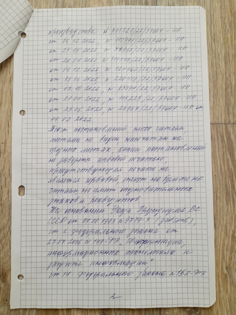 Федеральная служба судебных приставов России. Пермь.