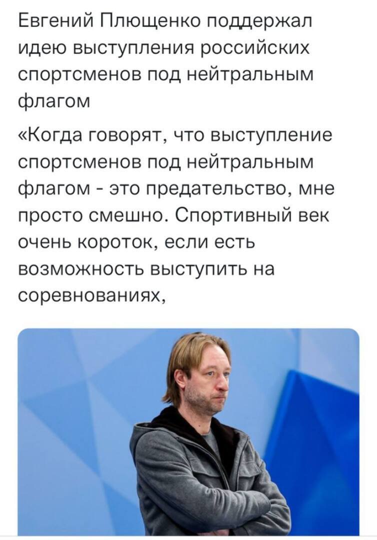 Нейтральный флаг(по Плющенко)- это нормально.