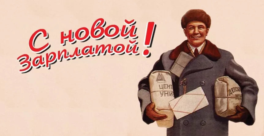 Размер МРОТ с 1 марта 2023: индексация МРОТ, ПМ, пенсий до 19 242 рубля с 1 июля или 1 января? Повышение размера МРОТ на 10%, размер МРОТ в СССР и РФ