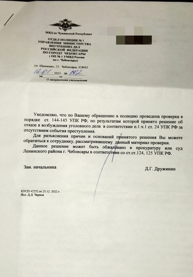 Получили ответ из полиции по своему с заявлению с нарушением сроков, установленных УПК РФ? Жалуйтесь в прокуратуру.