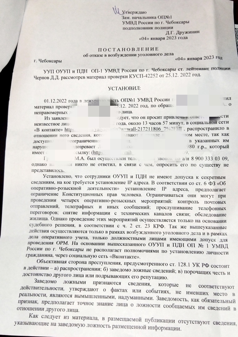 Получили ответ из полиции по своему с заявлению с нарушением сроков, установленных УПК РФ? Жалуйтесь в прокуратуру.