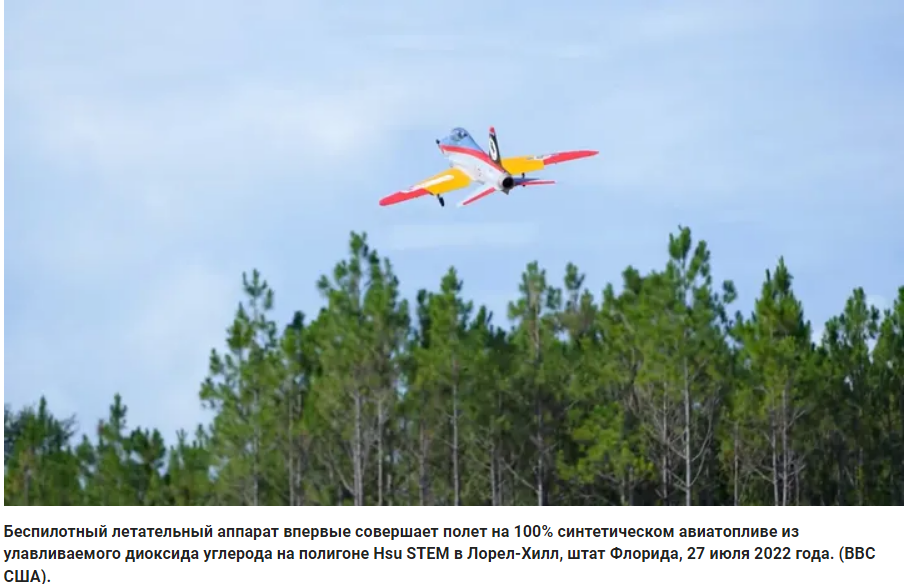 ВВС подписали контракт на 65 миллионов долларов со стартапом для тестирования "устойчивого" производства топлива