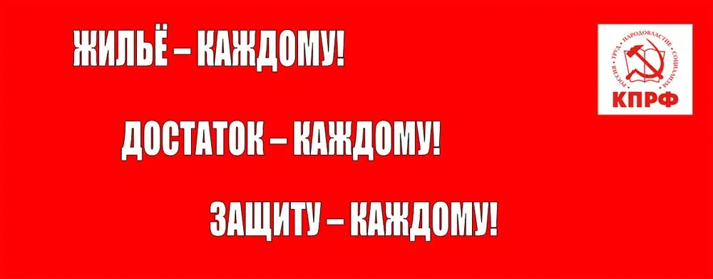 Почему Ельцин запретил КПСС?