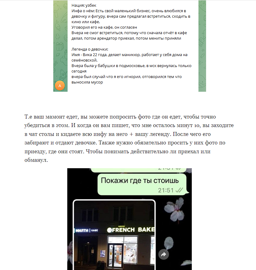 Как не попасть в ловушку: распознавание мошенничества при знакомствах в интернете