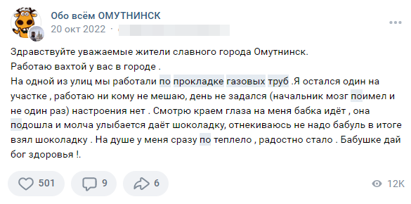 Круговорот добра в природе. Шоколадная эстафета