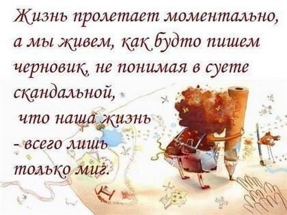 Что лучше стараться жить и наслаждаться сегодняшним днем или важнее стараться, чтобы добиться чего-то в будущем?