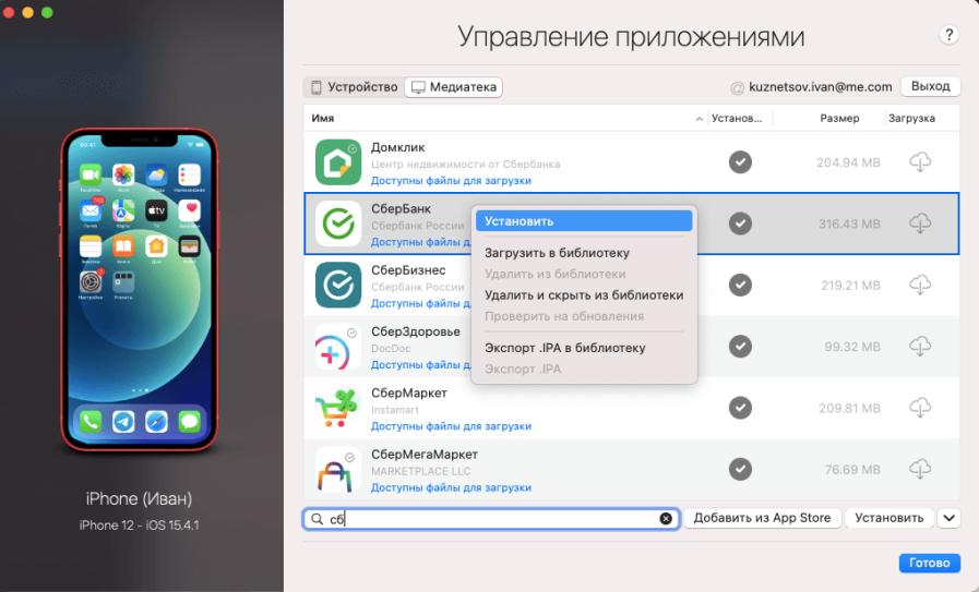 Из магазина App Store пропали программы «Тинькофф». Вот как их поставить