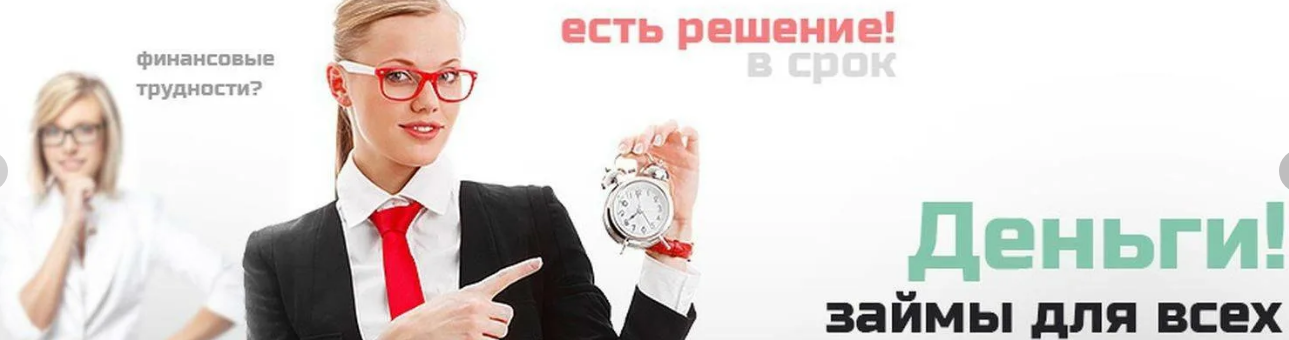 МФО: важные вопросы